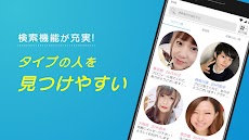 ハッピーメール｜マッチ・出会いのおすすめ画像4