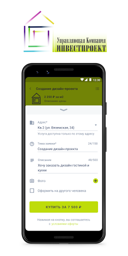 УКинвестпроект Screenshot 3 - AppWisp.com