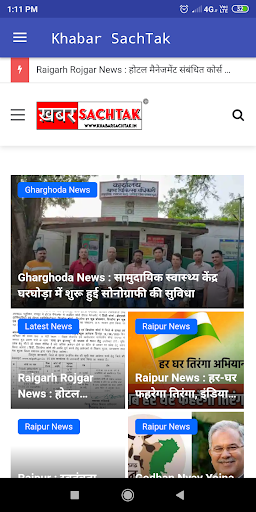 Android application Khabar SachTak screenshort