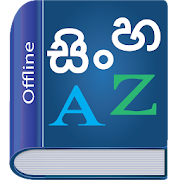 Top 30 Books & Reference Apps Like Sinhala Dictionary Multifunctional - Best Alternatives
