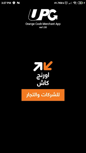 Android application اورنچ كاش Merchant screenshort