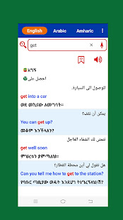 Arabic English Dictionary 2.7 APK screenshots 2