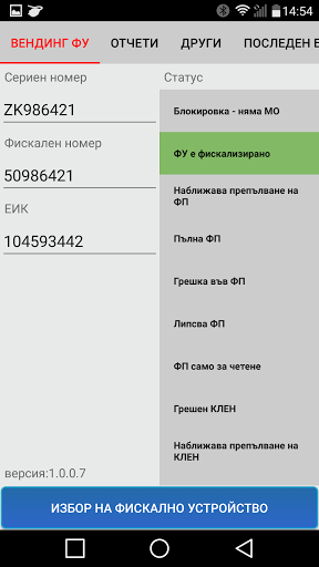 Tremol Vend BG Screen 2
