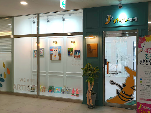 Android application 상상바나나미술학원 복현점 screenshort