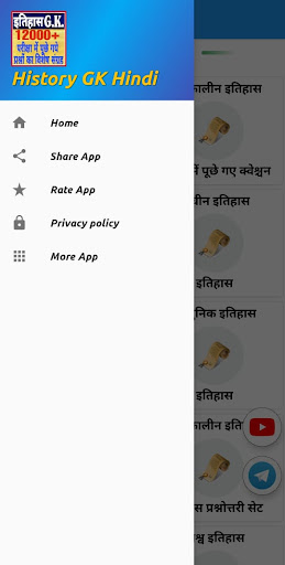 History gk in Hindi 2023 Screen 2