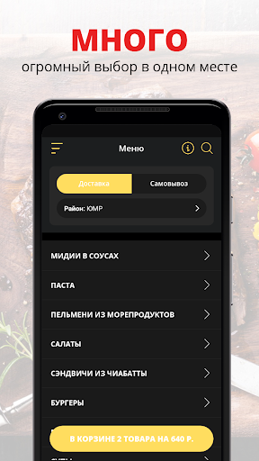 Android application рАкушка | Краснодар screenshort
