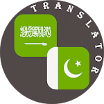 Cover Image of Download Arabic - Urdu Translator  APK