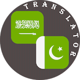 Arabic - Urdu Translator icon