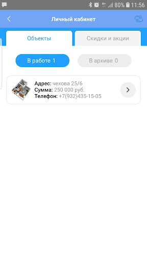 МастерОк86 Screen 2