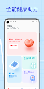 心率監測器 - 指尖心率，心電圖，脈搏，血壓，血糖和BMI