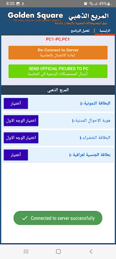 المربع الذهبي-Golden Square Screen 3