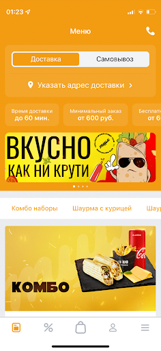 Android application ТШМ screenshort