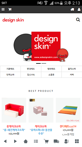 Android application 디자인스킨 - design skin screenshort