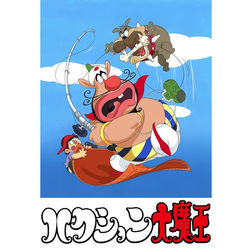 ハクション大魔王: ಕಾಲ 1 - Google Play ನಲ್ಲಿ ಟಿವಿ