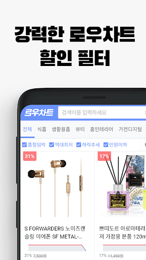 로우차트 - 쿠팡 가격 변동 추적 알림/쿠팡 할인 검색 Screen 2