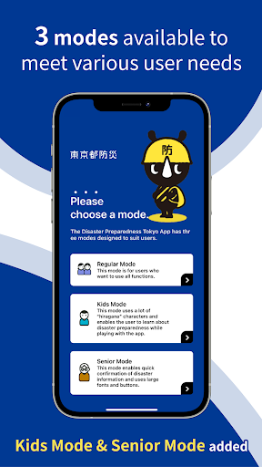 Disaster Preparedness Tokyo Screen 3