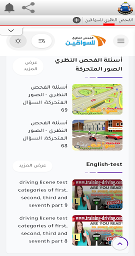 نشامى ?? - الفحص النظري