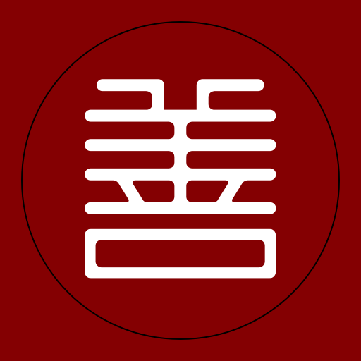 善園 - ai佛祖陪伴您 logo