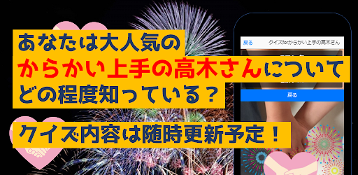 Download クイズforからかい上手の高木さん アニメ漫画ゲームアプリ Free For Android クイズforからかい上手の高木さん アニメ漫画ゲームアプリ Apk Download Steprimo Com