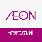 イオン九州公式アプリ icon