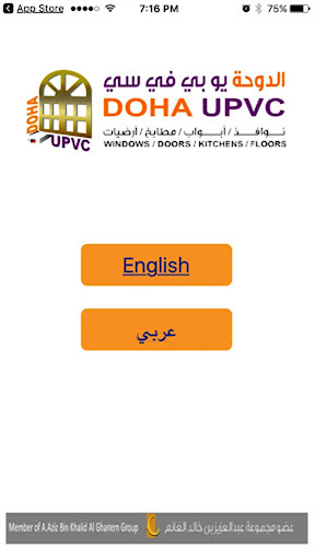 Android application Doha UPVC screenshort