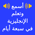 Cover Image of Télécharger Apprendre l'anglais en arabe 50.0.0 APK
