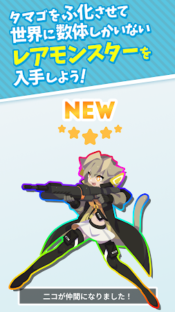 Game screenshot エグリプト 世界に一体だけのモンスターを育成して戦うRPG hack