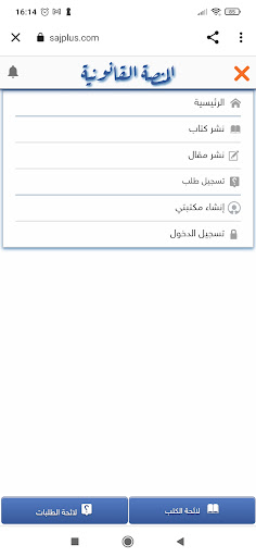 المنصة القانونية