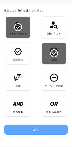 twi search Screen 2