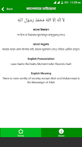 কালেমা - Kalemah Screen 3