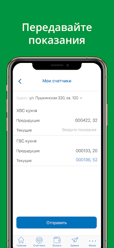 УК ЖК-Сервис Screen 2