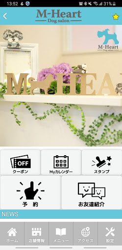 M-Heart　公式アプリ Screen 2