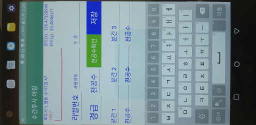 나무 Screen 3