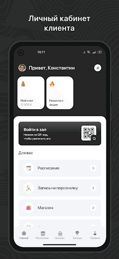 Fit Center Rostov Screen 2