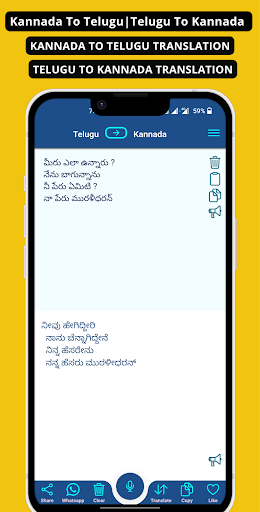 Android application Kannada - Telugu Translator screenshort