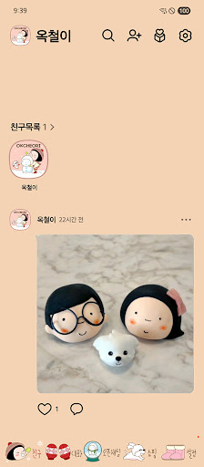옥철이_즐거운겨울 카톡테마 screenshot 1