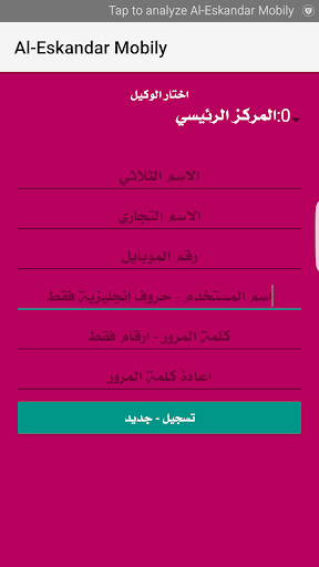 AL Eskandr Mobile Screen 2