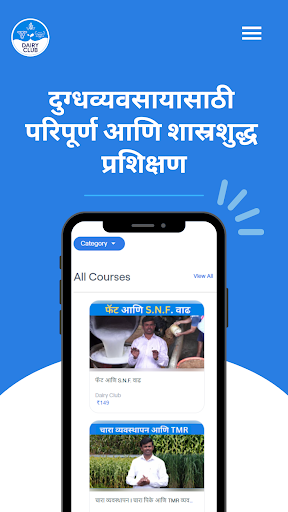 Android application Dairy Club screenshort