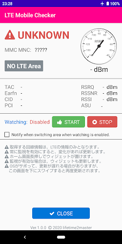 回線 チェッカー lte 状況