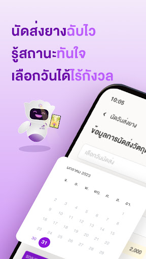STA Friends Screen 3