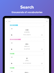 Memorize: Aprenda as palavras japonesas Captura de tela