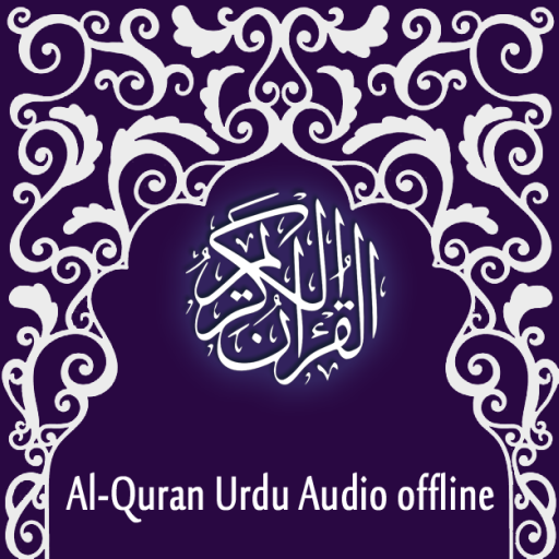 Al-Quran Urdu Audio Offline  Icon