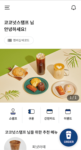 블루샥 Screen 2