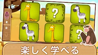 Game screenshot アフリカの動物ゲーム for 子供 hack