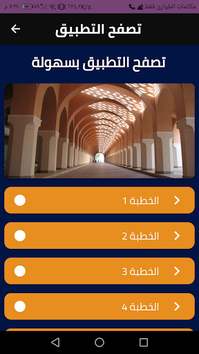 خطبة الجمعة