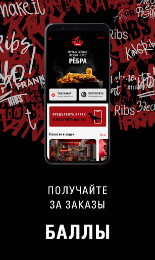 FRANK by БАСТА Screenshot 2 - AppWisp.com