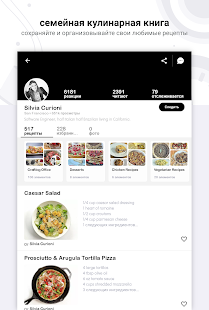  Рецепты и кулинария  Screenshot