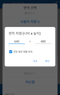 맞춤 이미지 – Photo Resizer (프리미엄) 1.0.327 4
