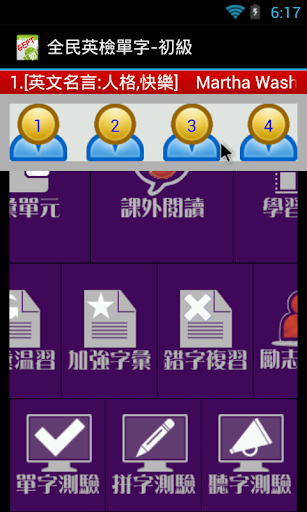 大學學測 英文單字 Screen 3
