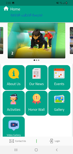 مدرسة الخطيب الخاصة Screen 2